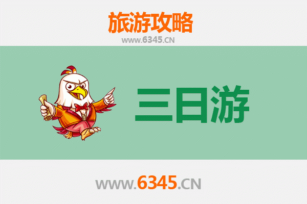青岛三天两夜精华游攻略及预算指南
