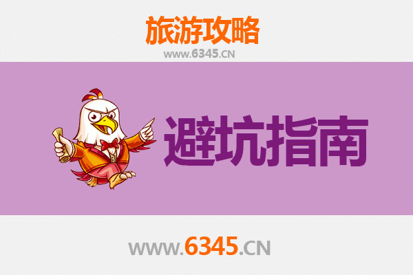 青岛旅游全攻略：资深博主亲授几大忠告与须知