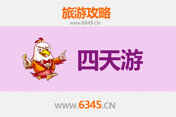 青岛四天三夜深度游攻略及预算指南