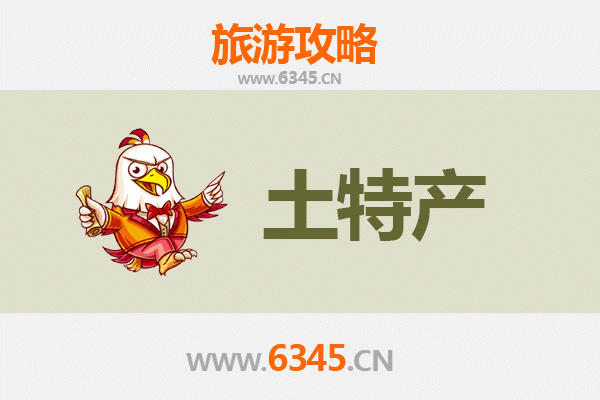 青岛即墨旅游必带土特产推荐 | 资深博主精选伴手礼清单